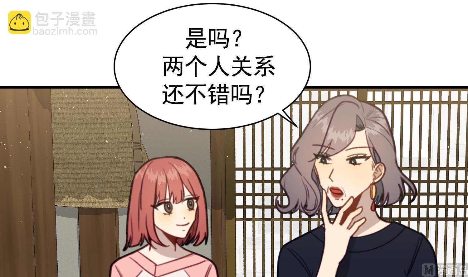 第33话 互相感受