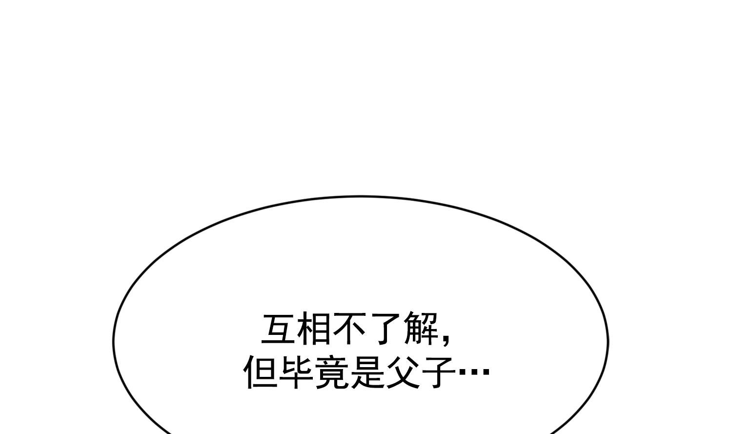 第33话 互相感受