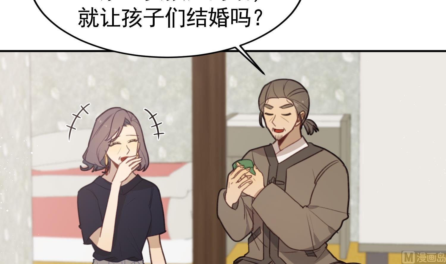 第34话 你们在一起吧！