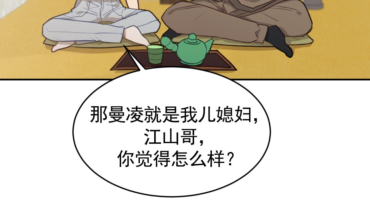 第34话 你们在一起吧！