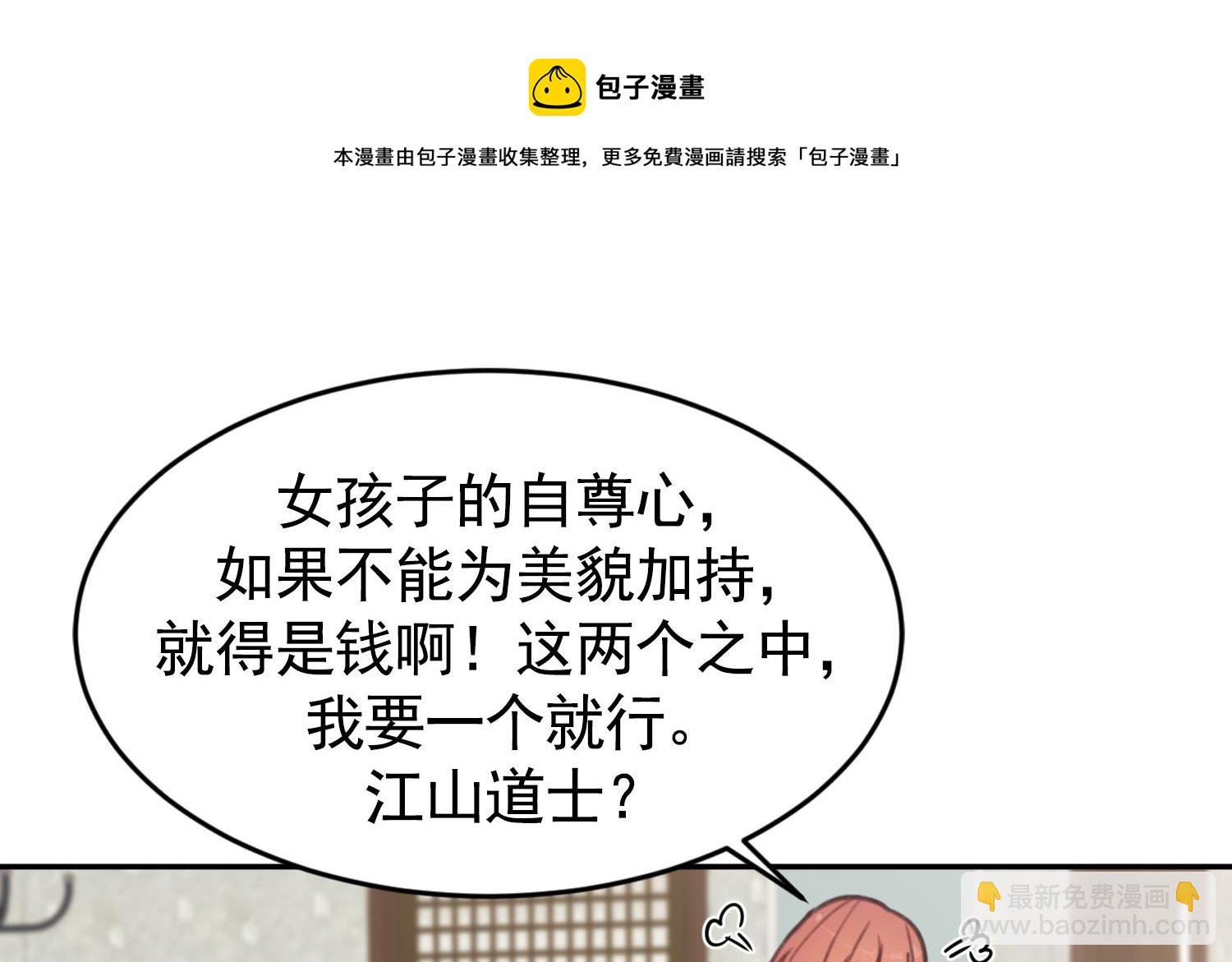第34话 你们在一起吧！
