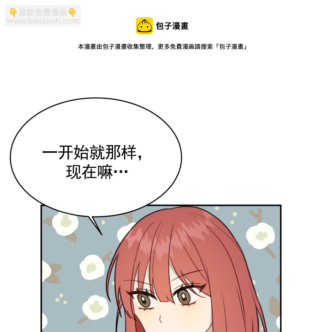 第34话 你们在一起吧！