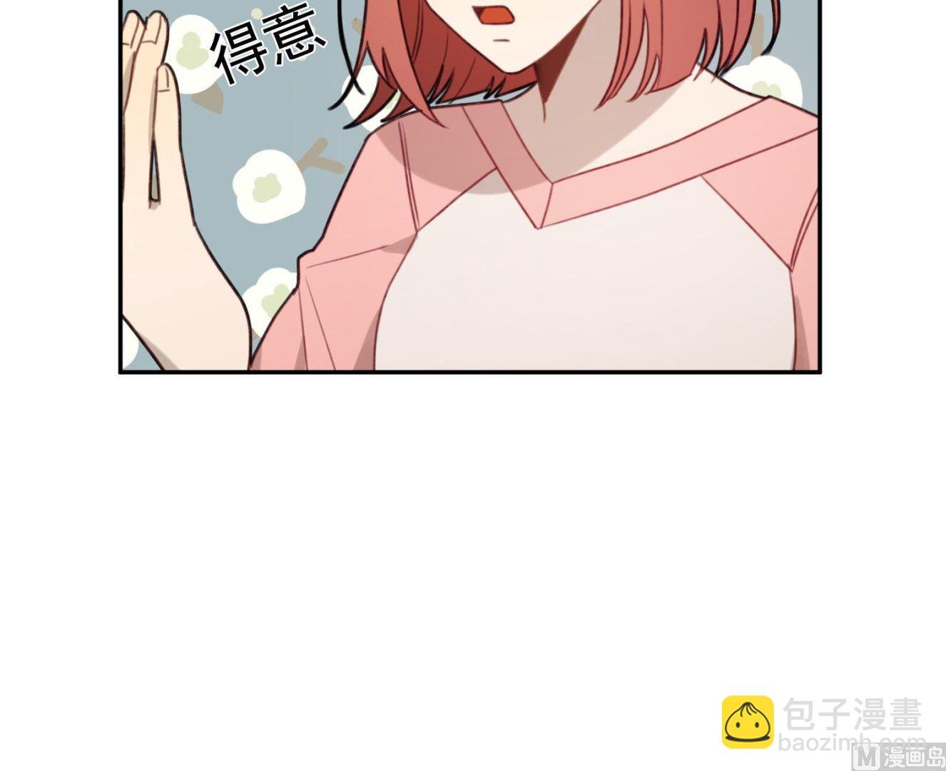 第34话 你们在一起吧！