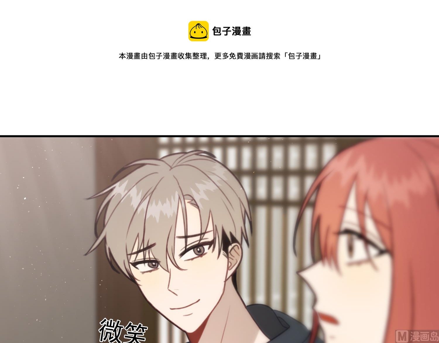 第34话 你们在一起吧！