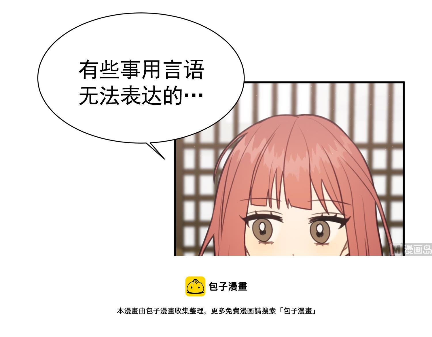 第34话 你们在一起吧！