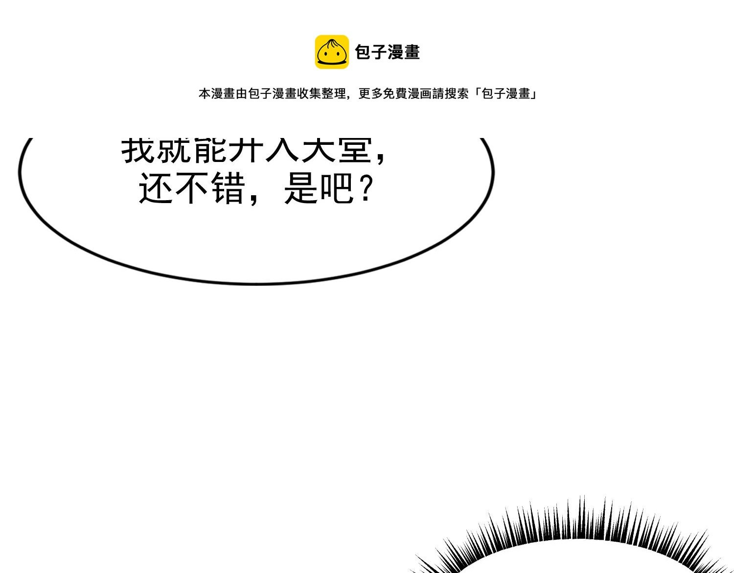第4话 亚洲王子