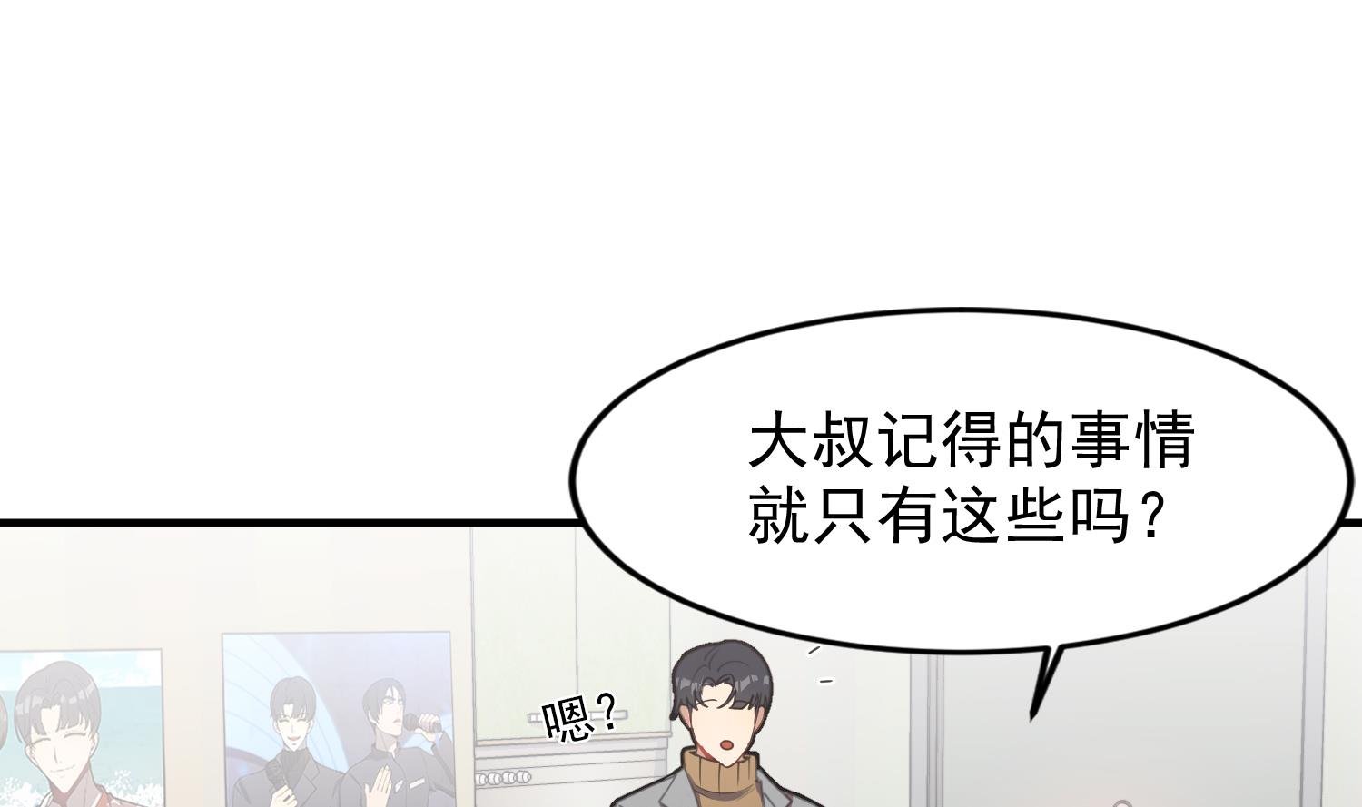 第4话 亚洲王子