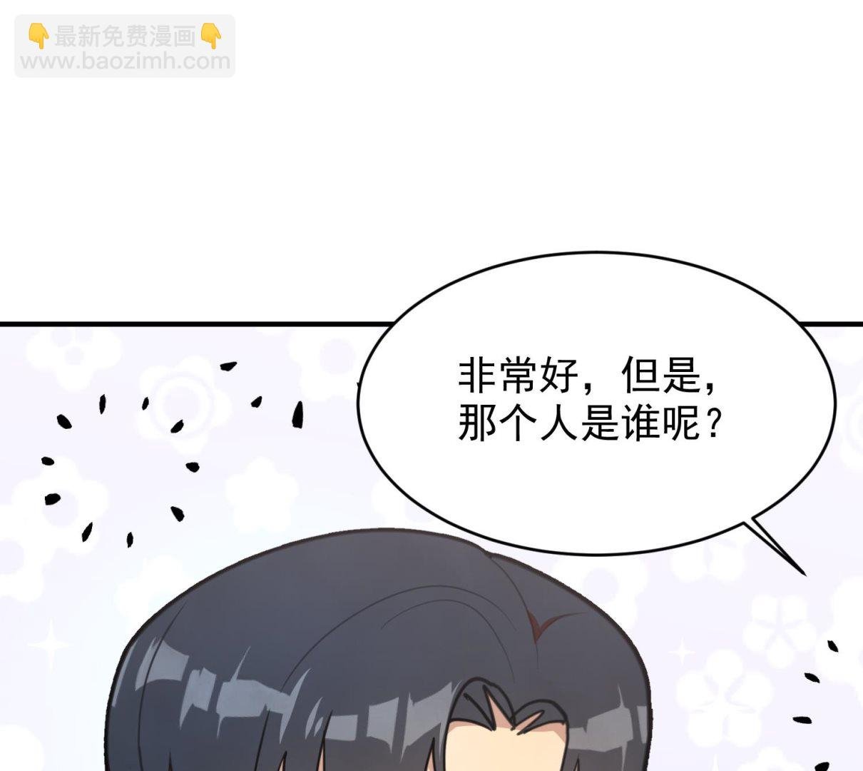 第4话 亚洲王子