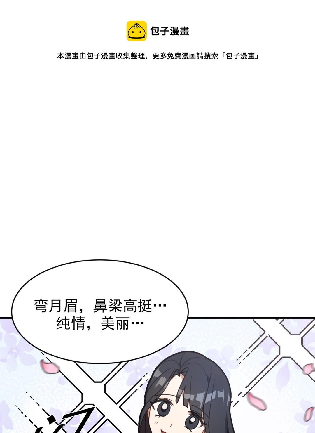 第4话 亚洲王子