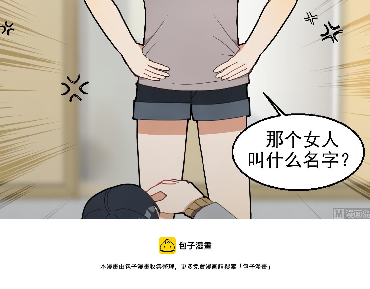 第4话 亚洲王子