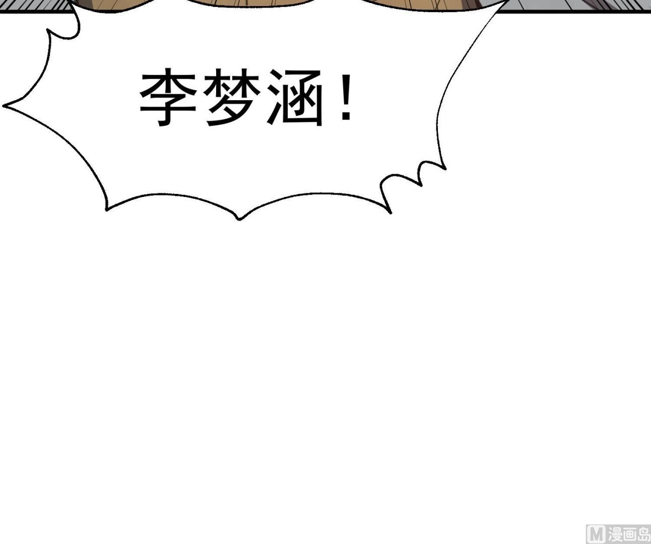 第4话 亚洲王子