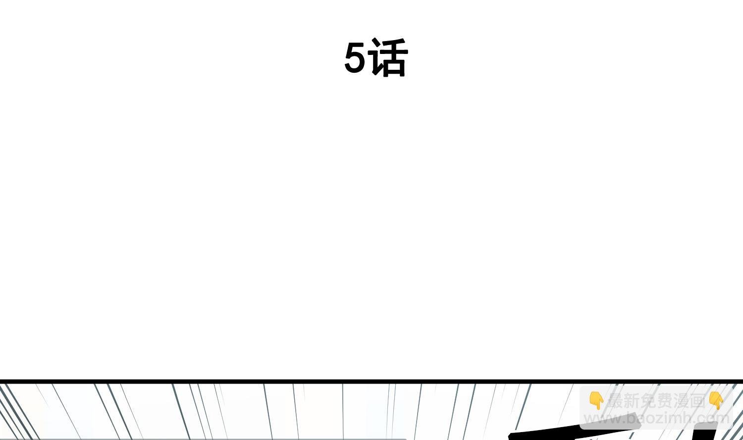 第5话 自带闪光点的男人
