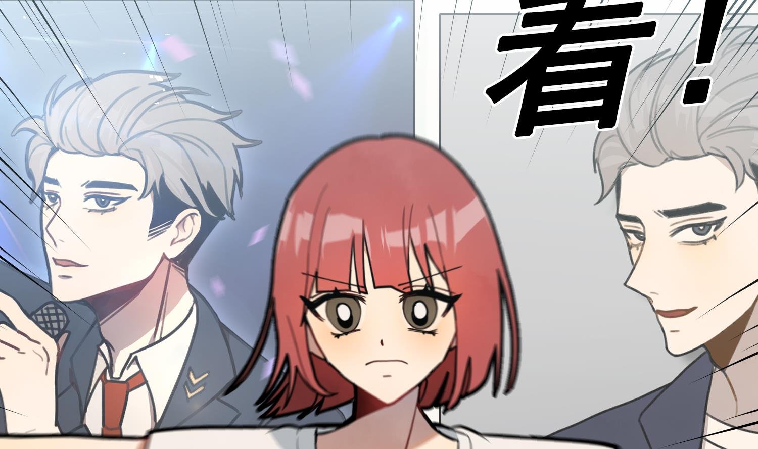 第5话 自带闪光点的男人