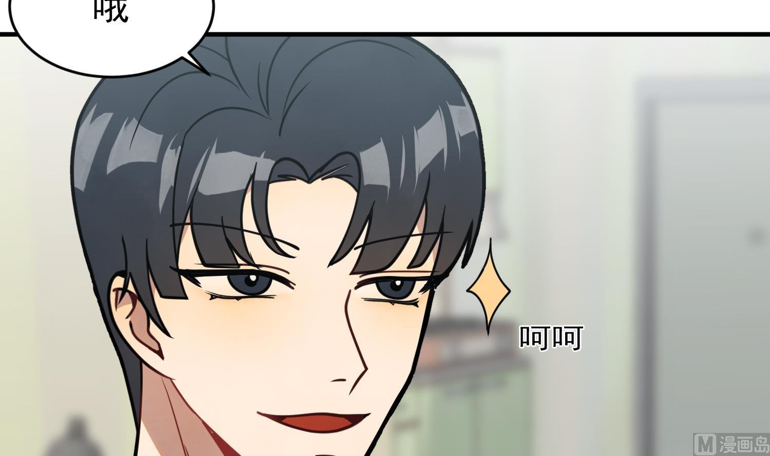 第5话 自带闪光点的男人
