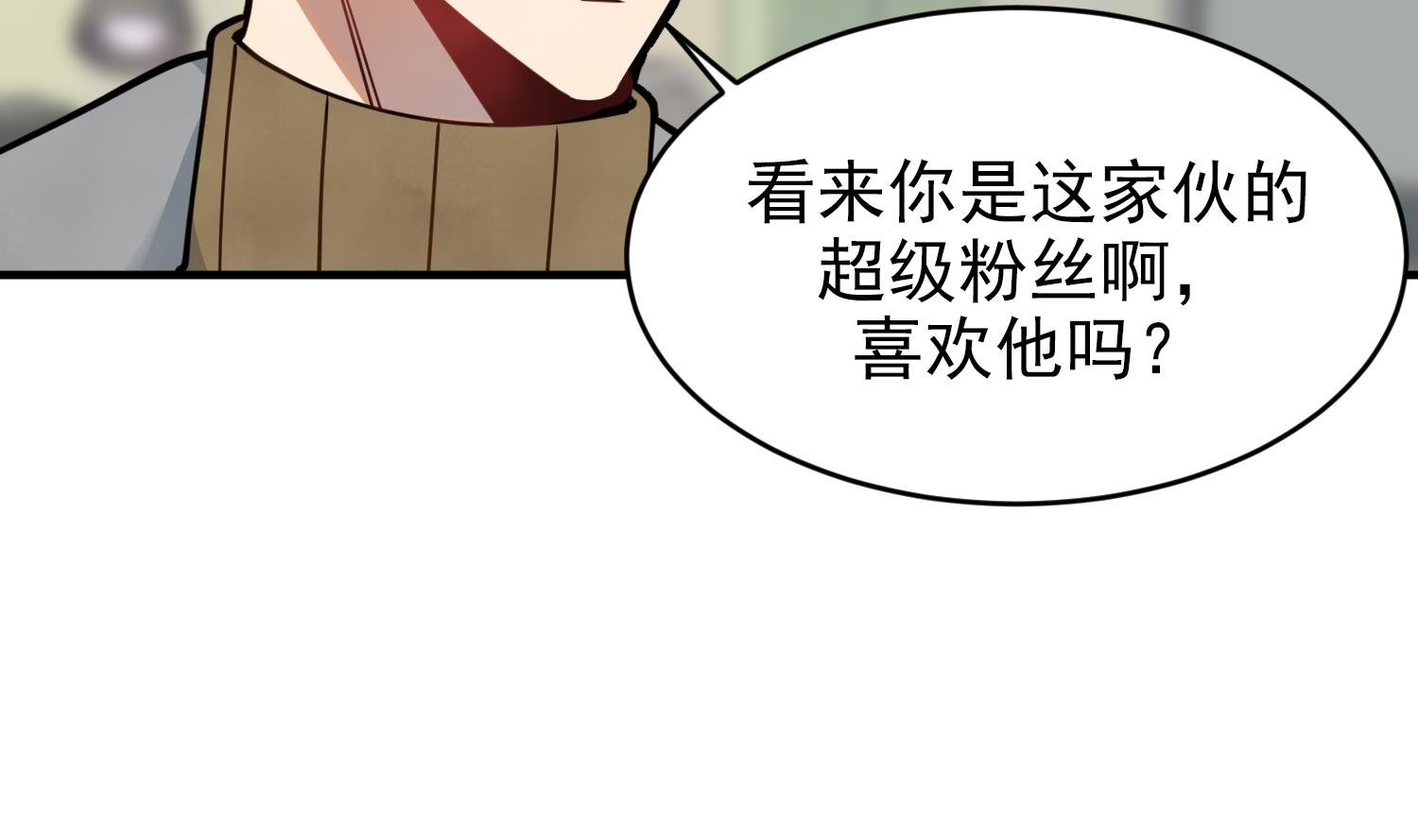 第5话 自带闪光点的男人