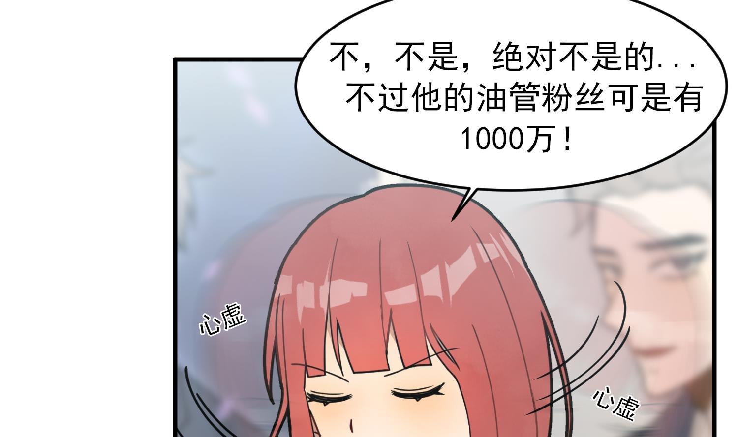 第5话 自带闪光点的男人