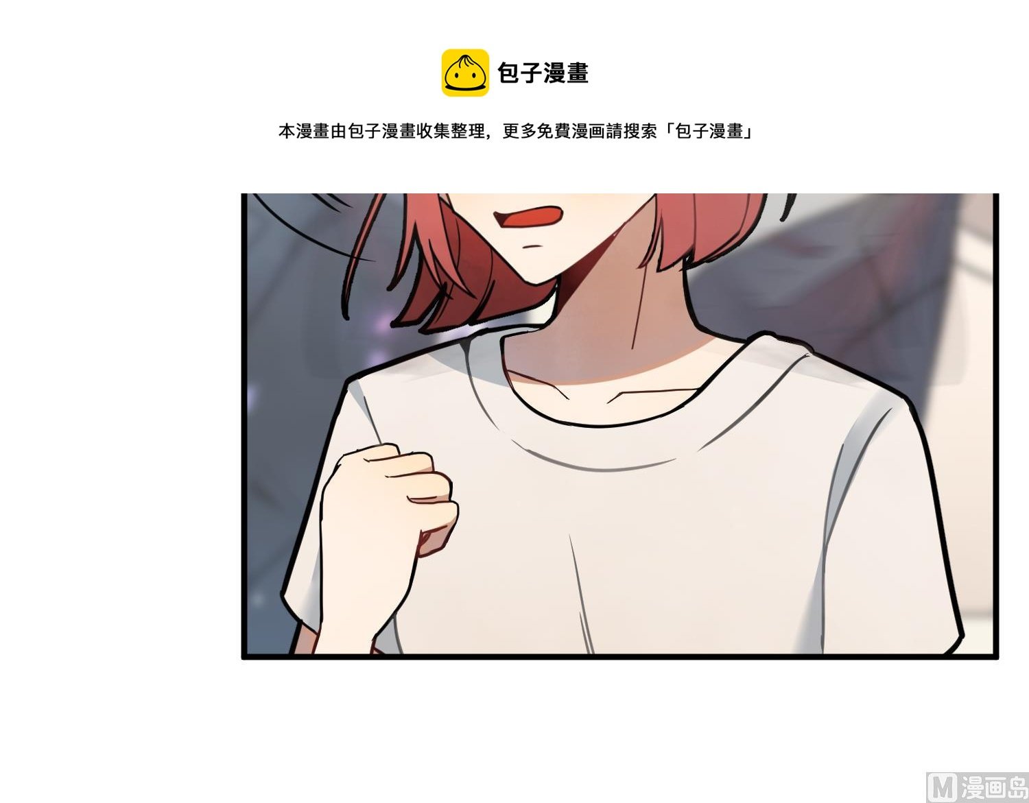 第5话 自带闪光点的男人