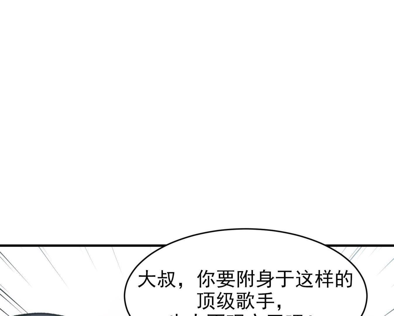 第5话 自带闪光点的男人