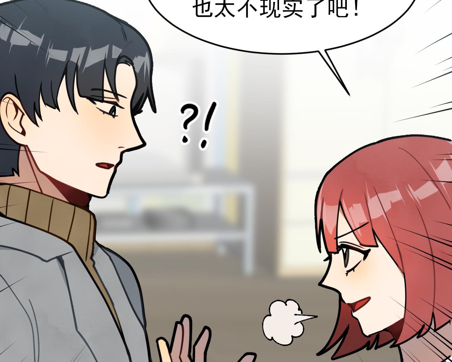第5话 自带闪光点的男人