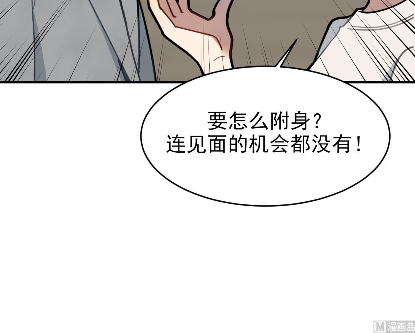 第5话 自带闪光点的男人