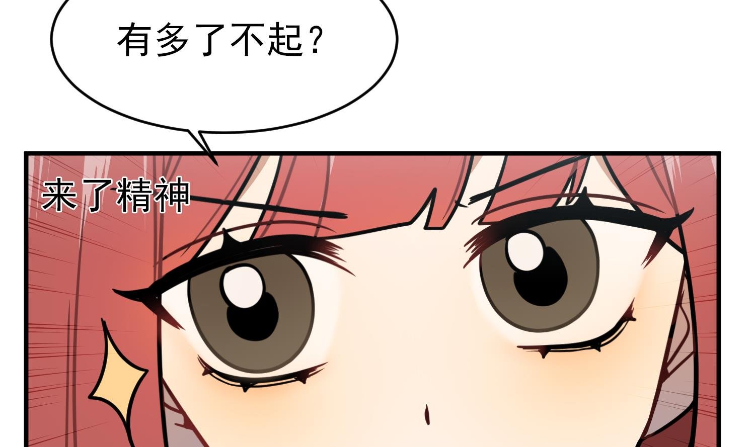 第5话 自带闪光点的男人