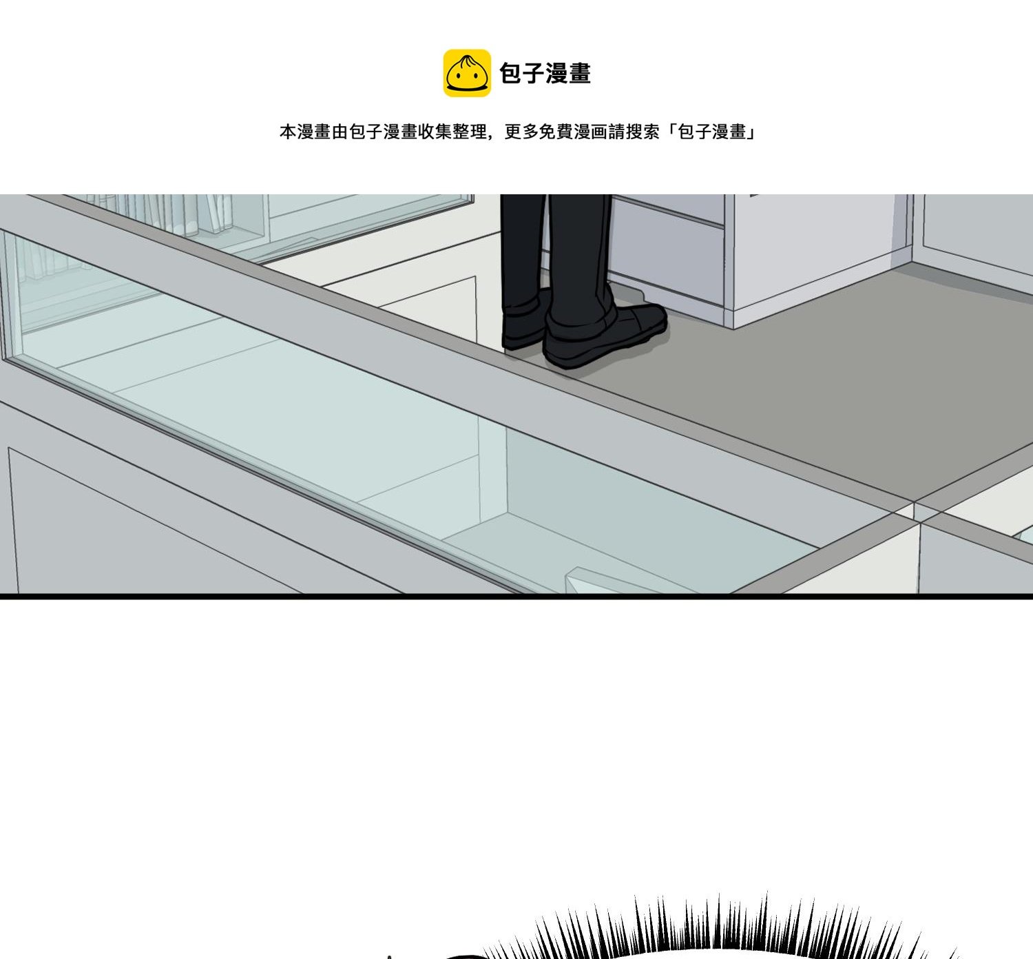第5话 自带闪光点的男人