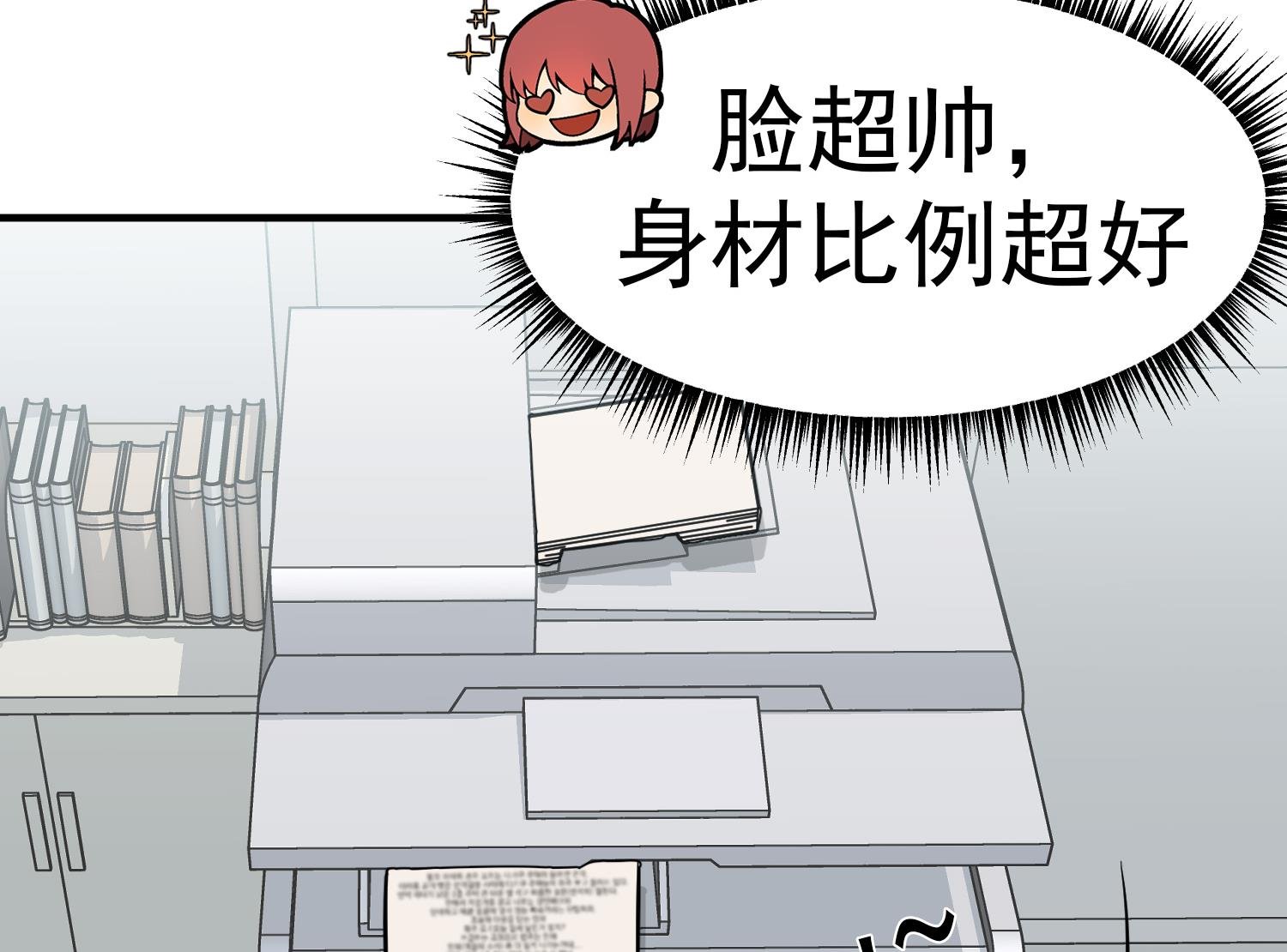 第5话 自带闪光点的男人