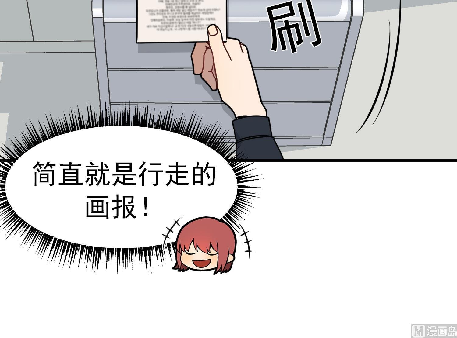 第5话 自带闪光点的男人