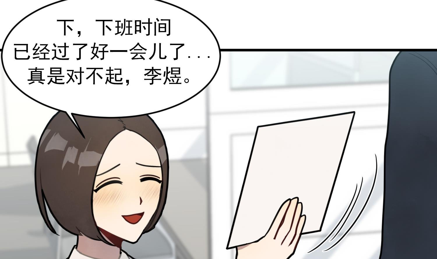 第5话 自带闪光点的男人