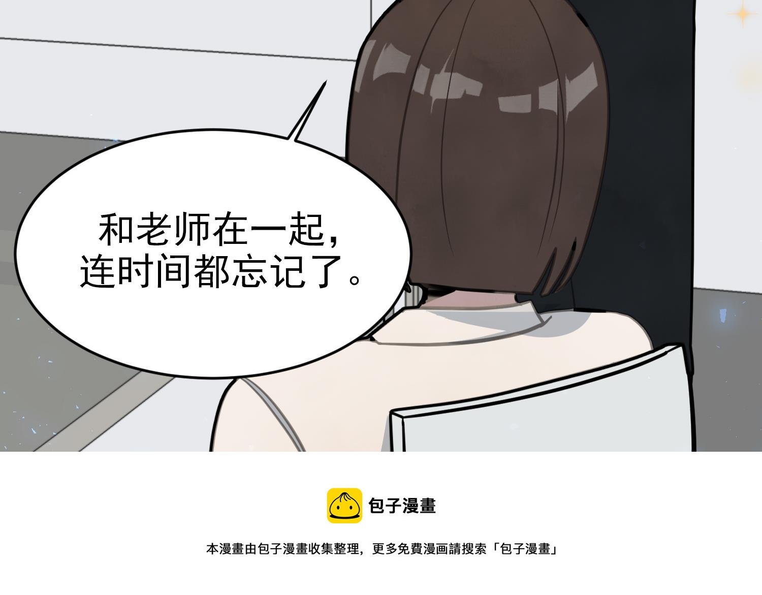 第5话 自带闪光点的男人