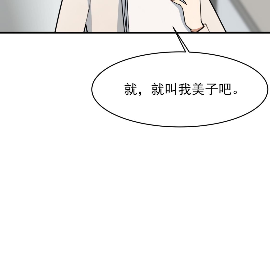 第5话 自带闪光点的男人