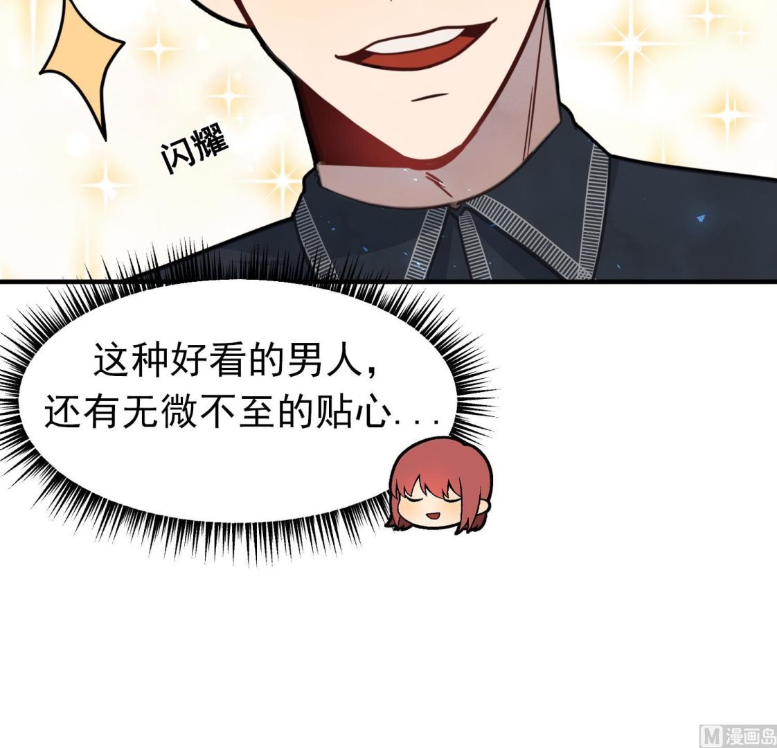 第5话 自带闪光点的男人