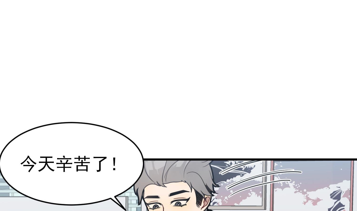 第5话 自带闪光点的男人
