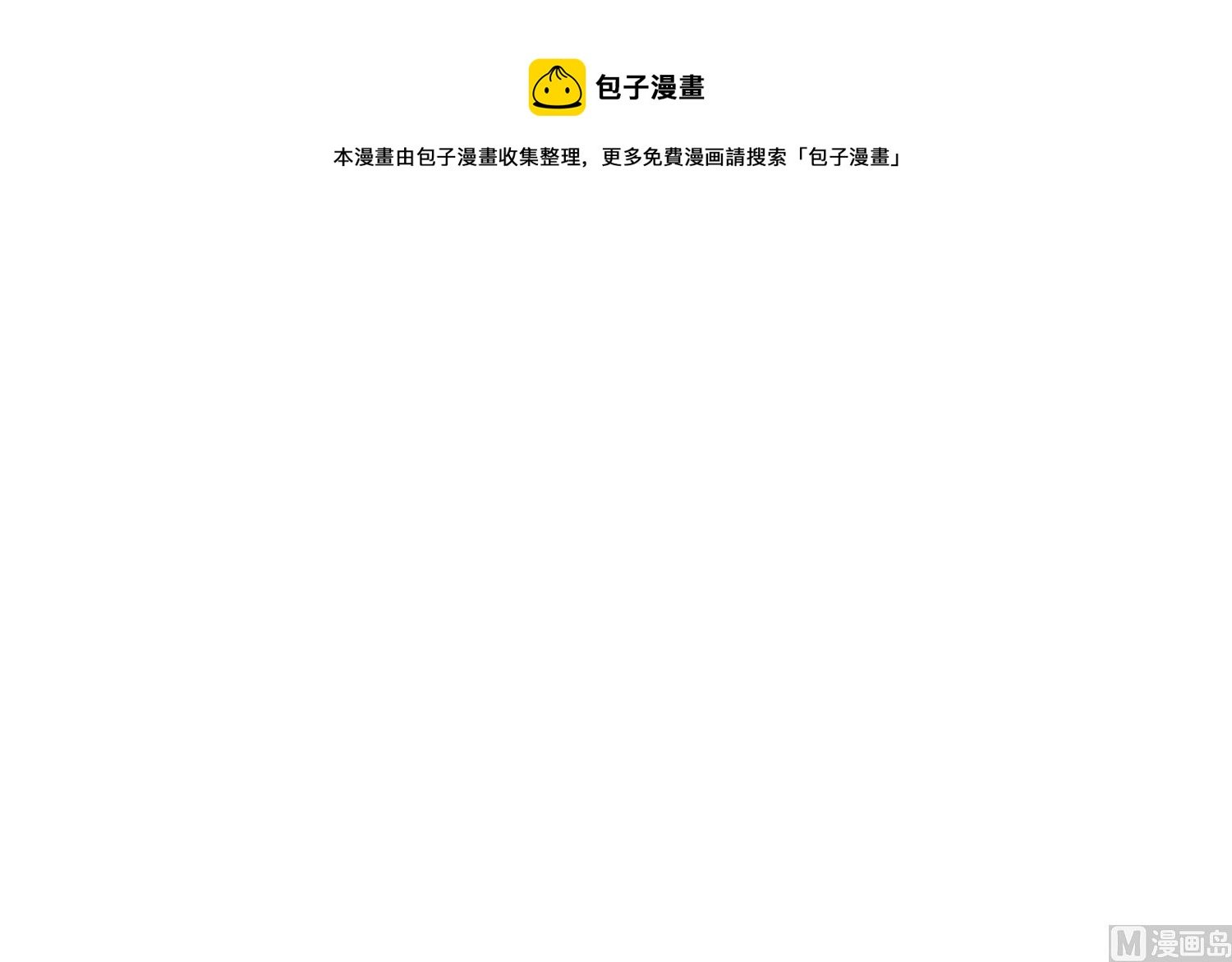 第5话 自带闪光点的男人