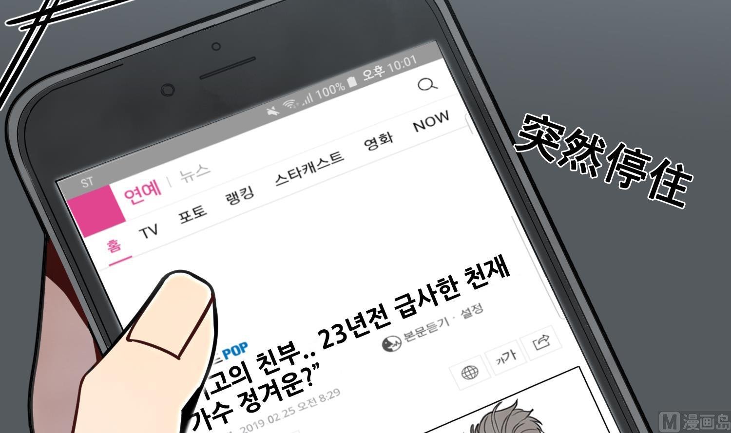 第6话 成为私生饭吧