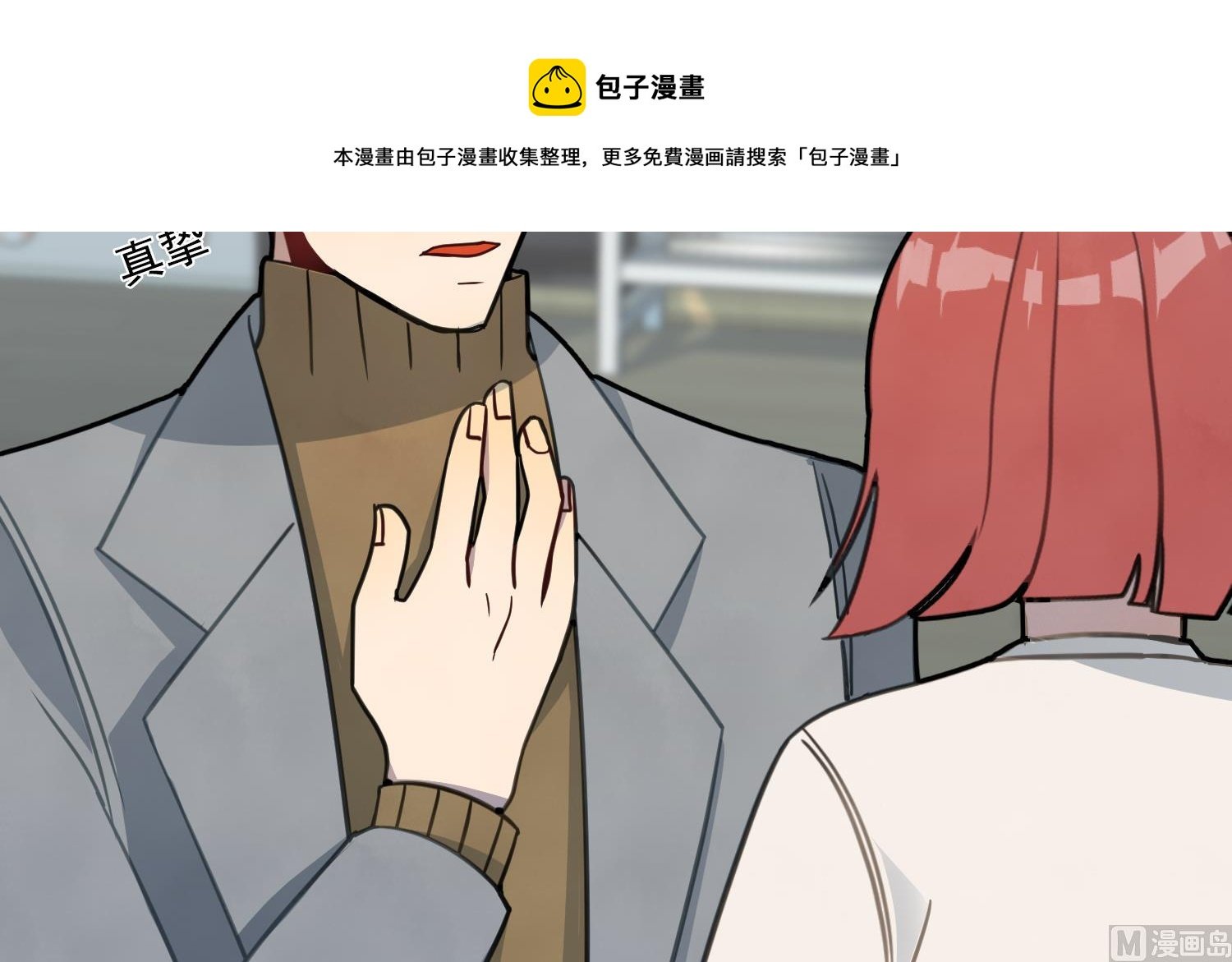 第6话 成为私生饭吧