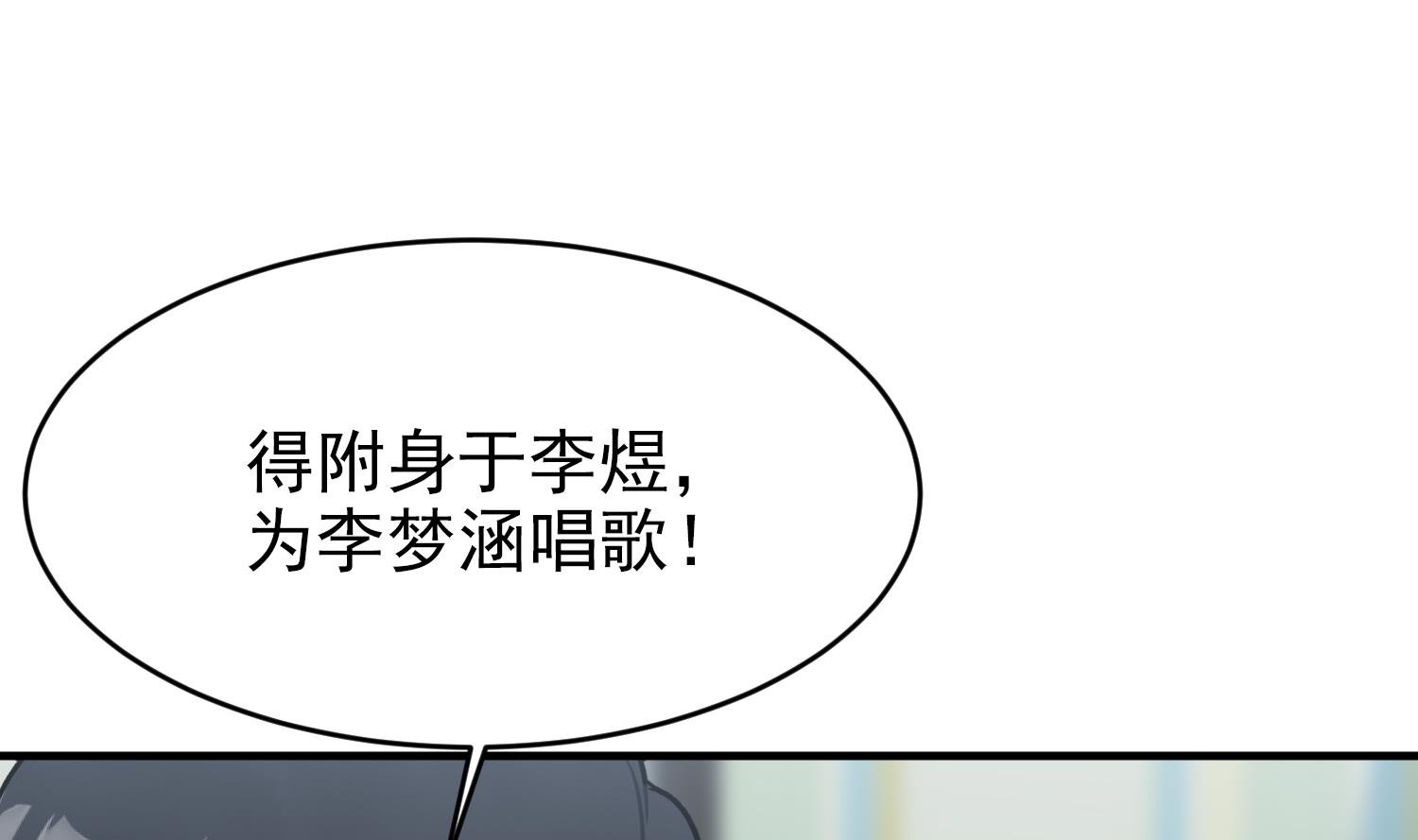 第6话 成为私生饭吧