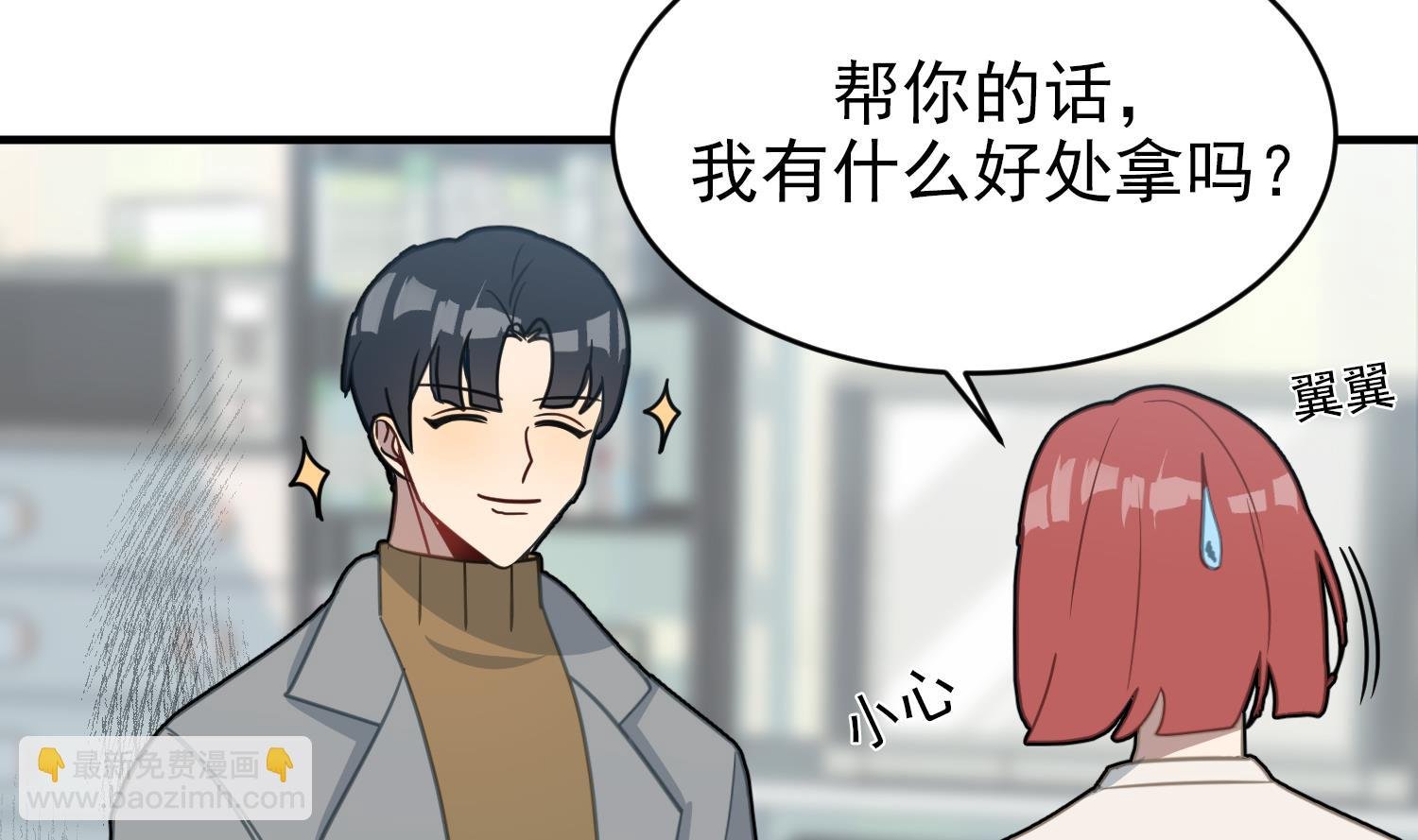 第6话 成为私生饭吧