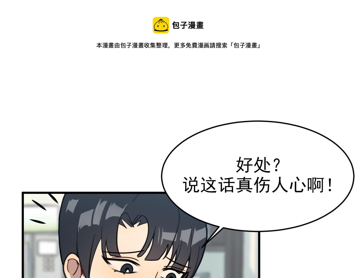 第6话 成为私生饭吧