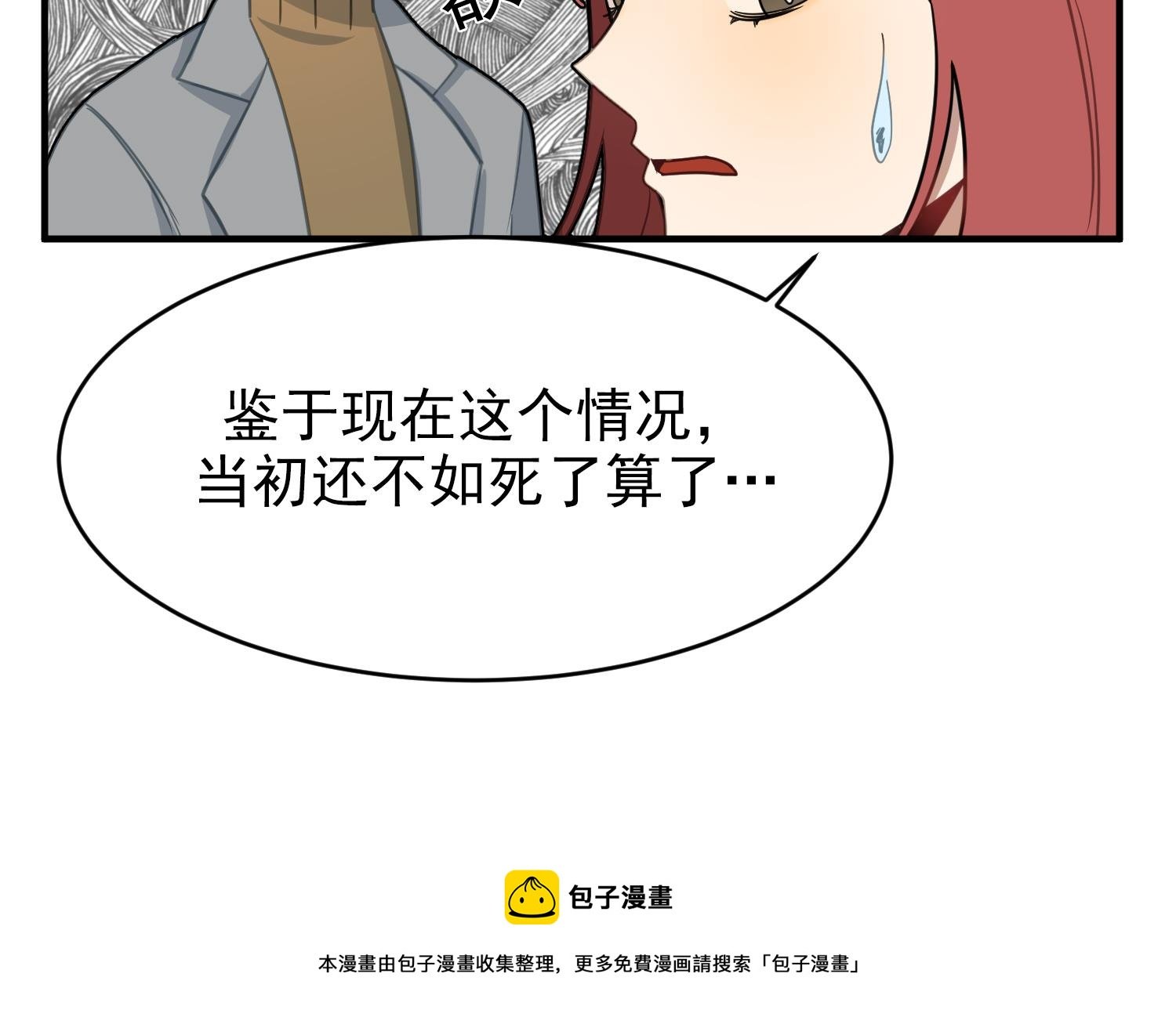 第6话 成为私生饭吧