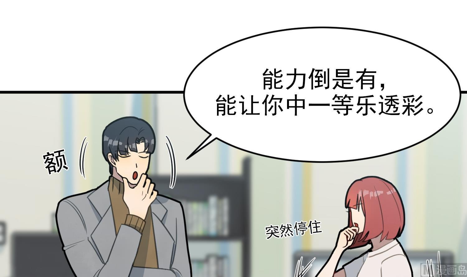 第6话 成为私生饭吧
