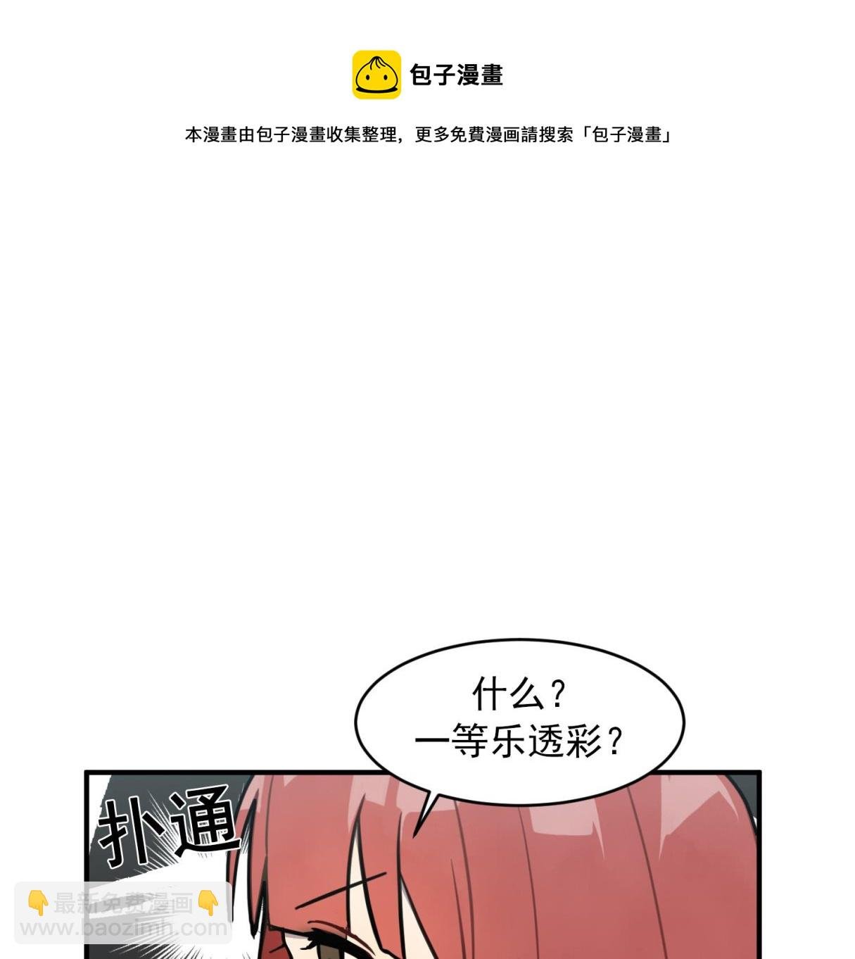 第6话 成为私生饭吧