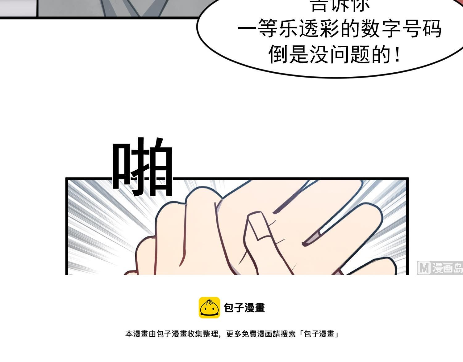 第6话 成为私生饭吧