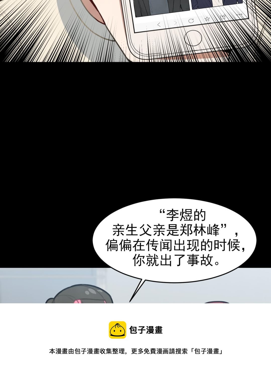 第7话 原则