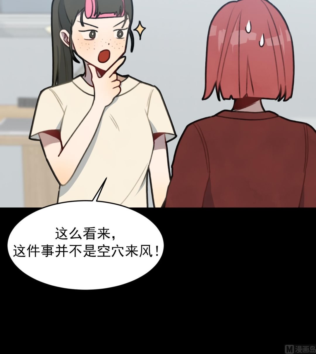 第7话 原则