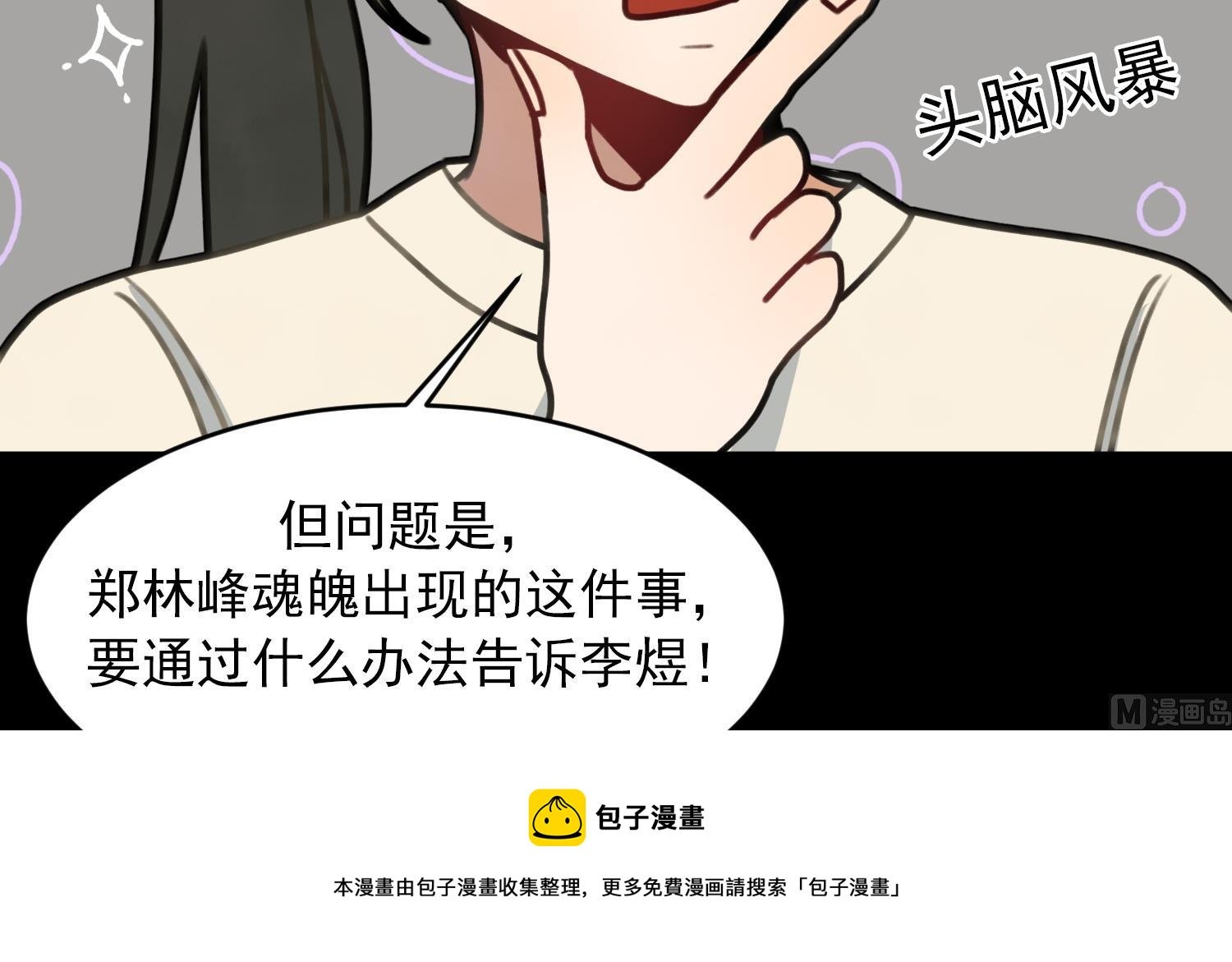 第7话 原则