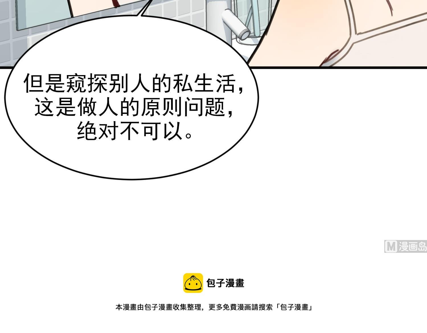 第7话 原则