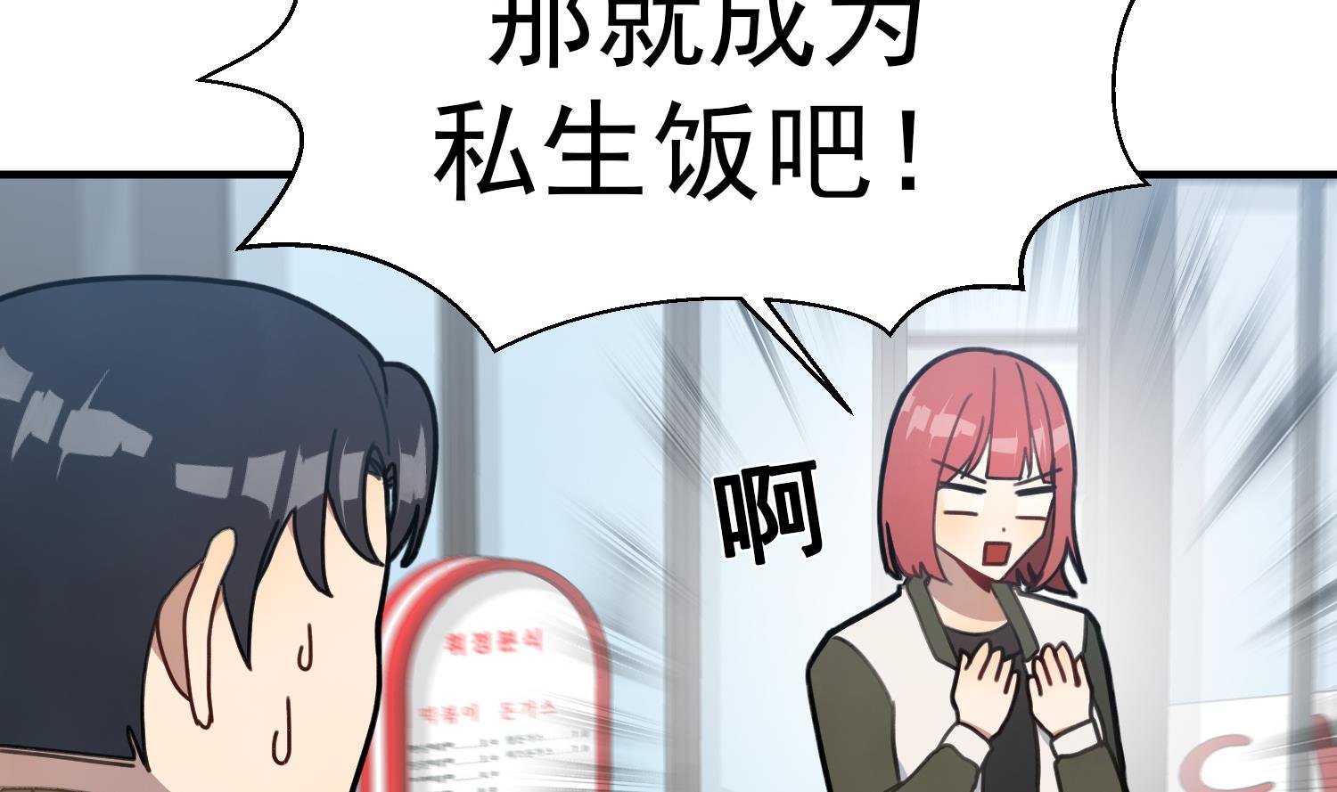 第8话 不要良心啦！
