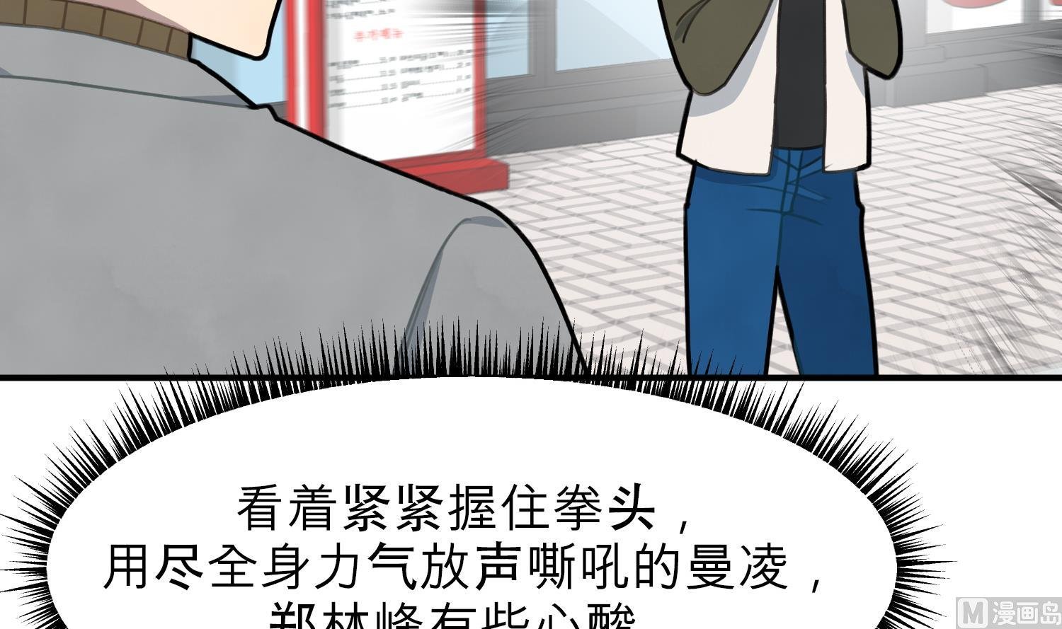 第8话 不要良心啦！