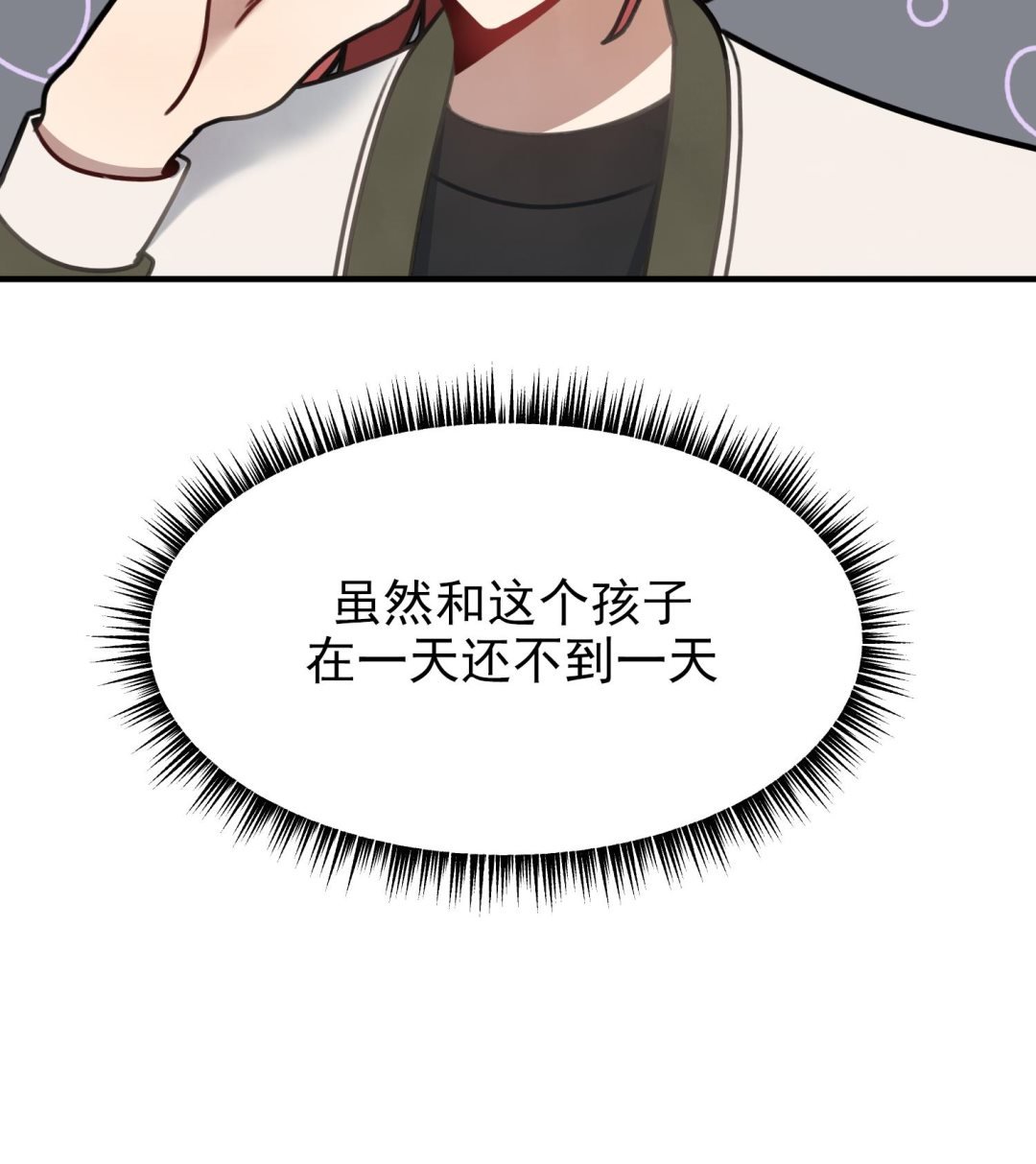 第8话 不要良心啦！